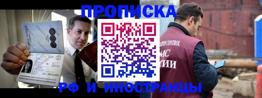 временная регистрация для всех в Учалы